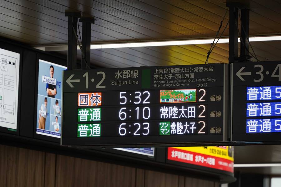 貸切列車で奥久慈へ向かうツアーのようす
